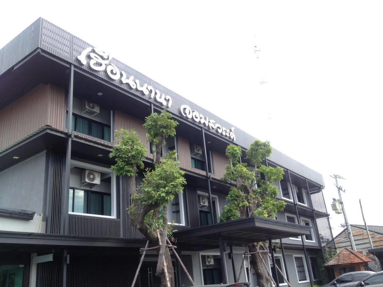 Hotel Huernnana Jomsawan Phrae Zewnętrze zdjęcie